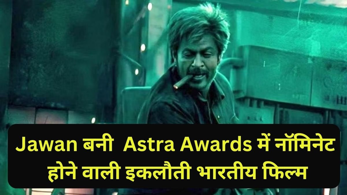 Jawan astra awards