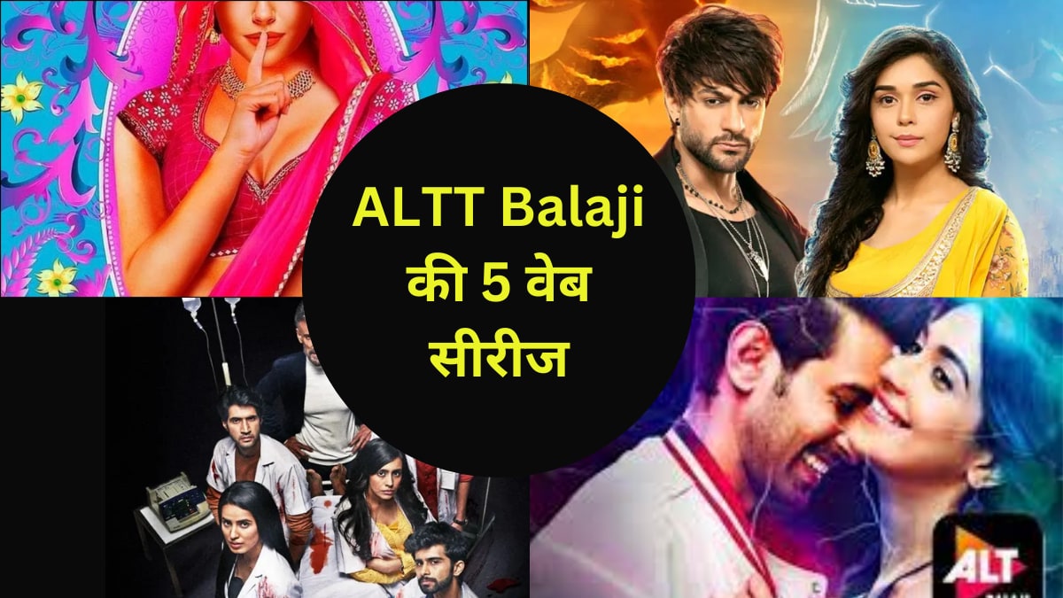 ALTT Balaji की 5 वेब सीरीज के इन हॉट सींस को डिलीट होने से पहले ही देख ले