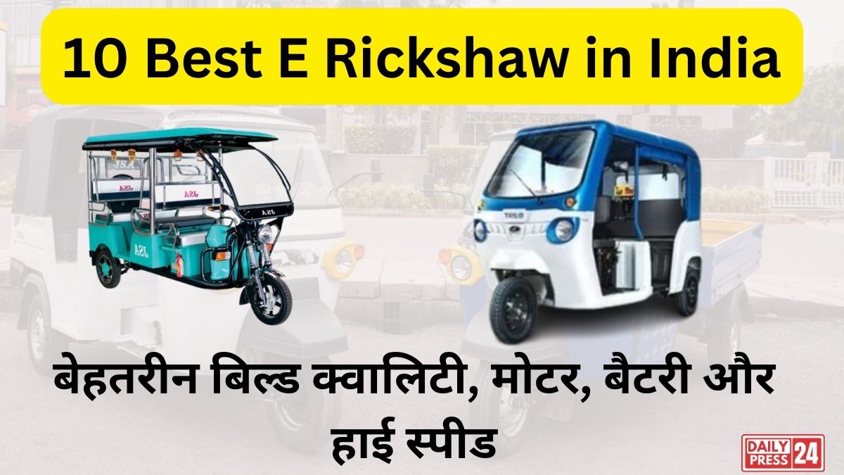 10 Best E Rickshaw in India