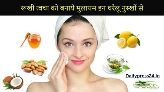 dry skin home remedy, Tips for Skin Care