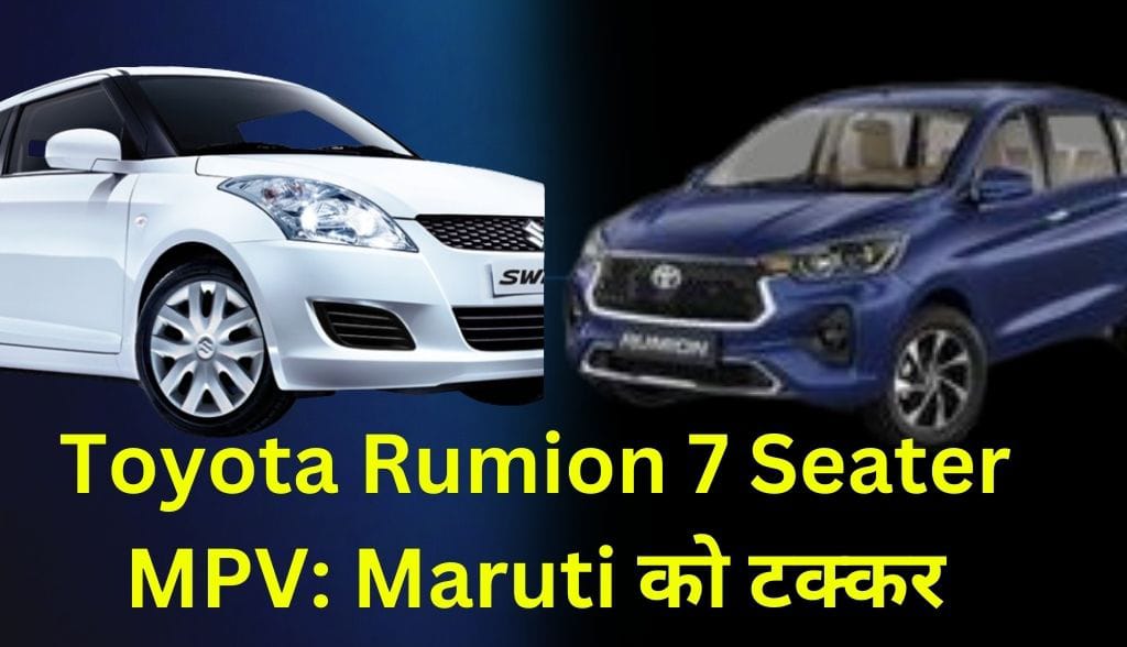 toyota_rumion_7_tough-fight-with-maruti