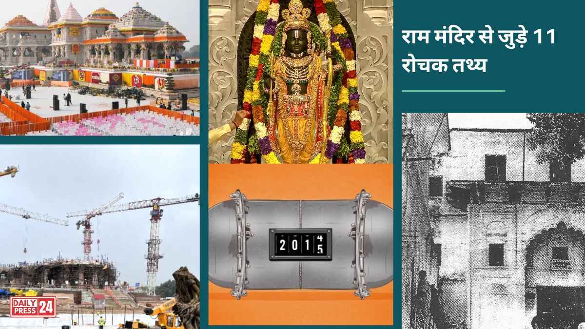 Ayodhya Ram Mandir Interesting Facts